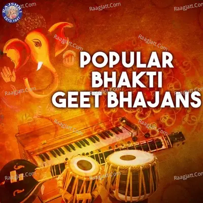 Popular Bhakti Geet Bhajans - Sanjivani