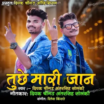 Tu Che Mari Jaan Cover