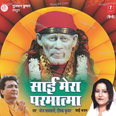 Sai Mera Parmatma Poster