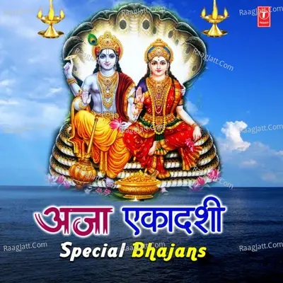 Ajaa Ekadashi Special Bhajans Cover