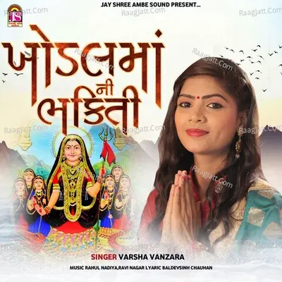 Khodalmaani Bhakti Cover