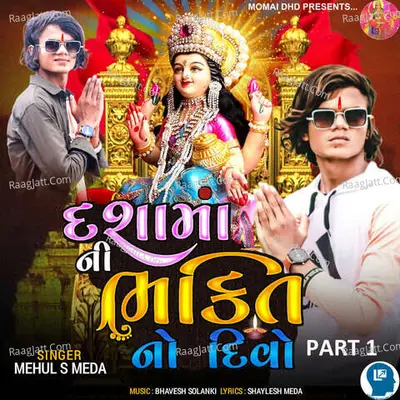 Dashama Ni Bhakti No Deevo Part 1