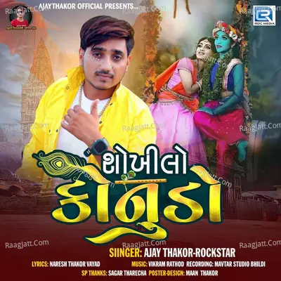 Sokhilo Konudo Cover
