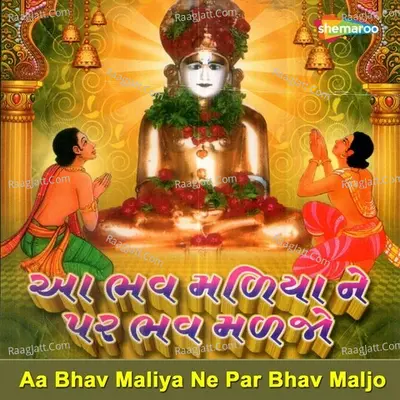 Aa Bhav Maliya Ne Par Bhav Maljo Poster