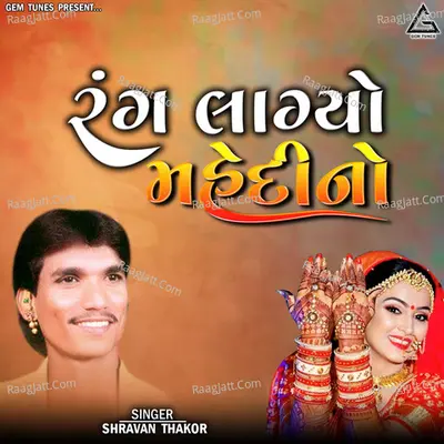 Rang Lagyo Mahendi No