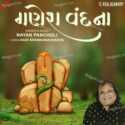 Ganesh Vandana Cover