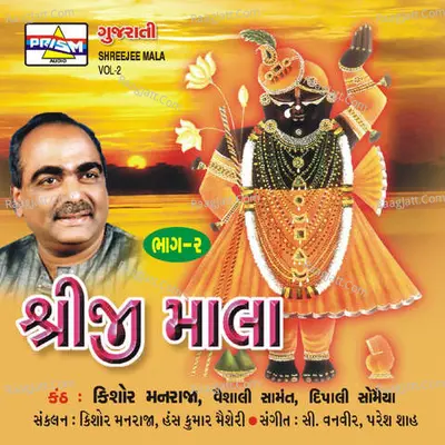 Shreeji Mala - Vol 2 - Kishore Manraja