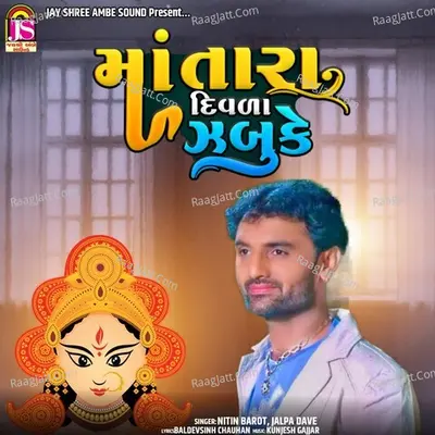 Maa Tara Divada Jabuke Cover