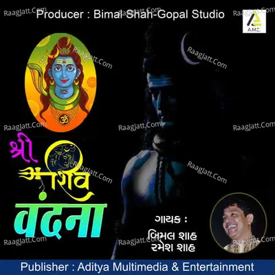 Shree Shiv Vandna Poster