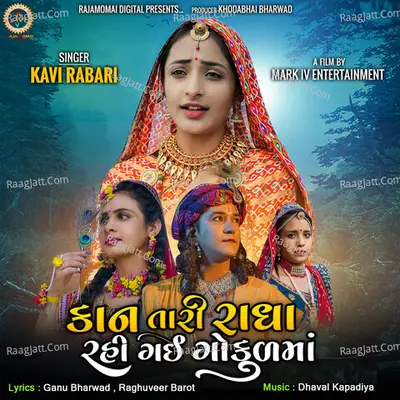 Kavi Rabari Image