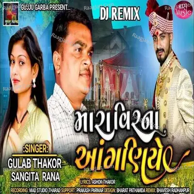 Mara Virana Aagniye Cover