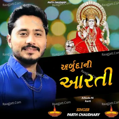 Arbuda Ni Aarti Cover