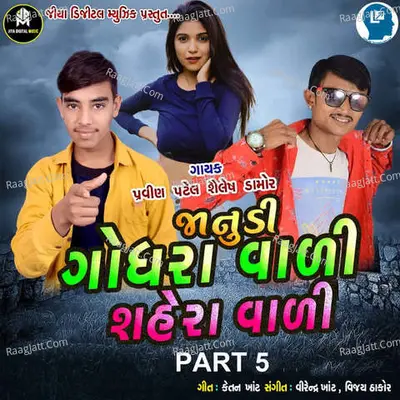 Janudi Godhra Vali Shahera Vali Part 5 Cover