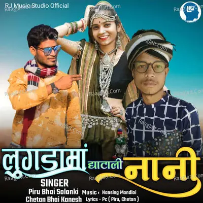 Lugadama Ghatali Nani