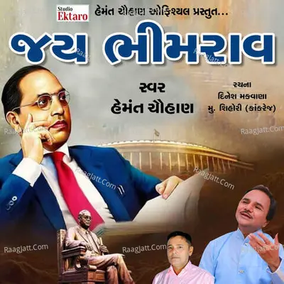 Hemant Chauhan