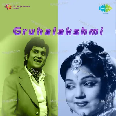 Gruhalakshmi - Ghanatasala