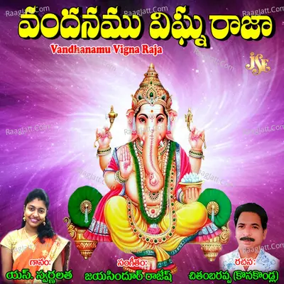 Vandhanamu Vigna Raja Poster