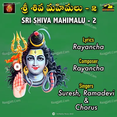 SRI SHIVA MAHIMALU 2 Cover