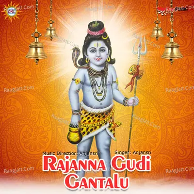 Rajanna Gudi Gantalu - Anjansri