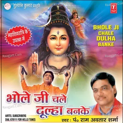Bhole Ji Chale Dulha Banke (Mahashivratri Ke Uplakshya Mein) - Ram Avtar Sharma