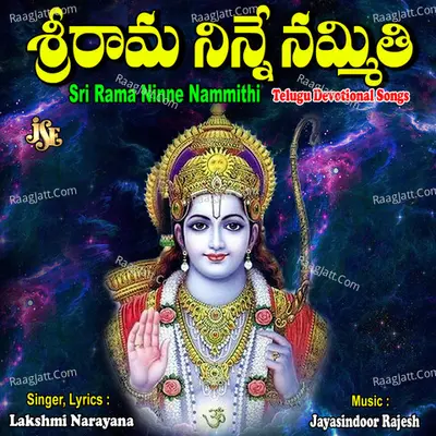 Sri Rama Ninne Nammithi Poster