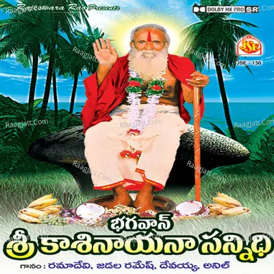 Bhagavan Sri Kasinayana Sannidhi Poster