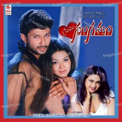 Prema Sangamam - K M Indra