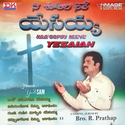 Naa Oopiri Neeve Yesaiah Poster