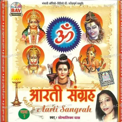 Aarti Sangrah Poster