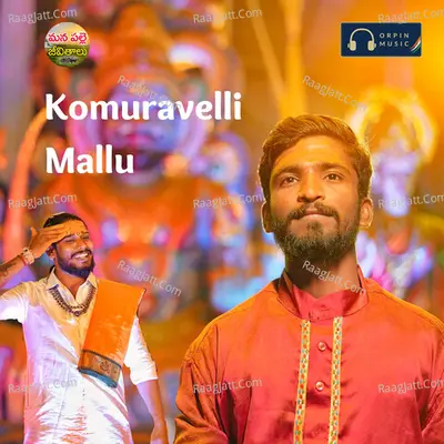 Komuravelli Mallu Cover
