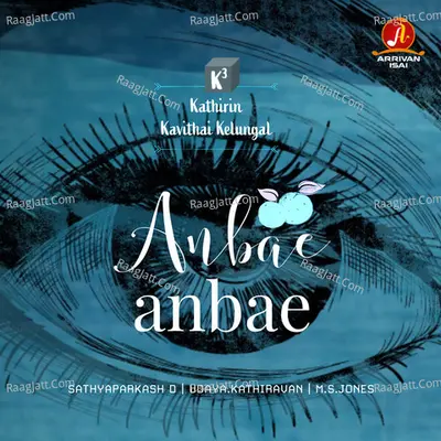 Anbae Anbae (From "K3 - Kathirin Kavithai Kelungal")