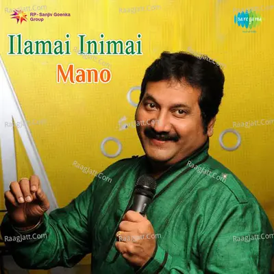 Iaamai Inimai - Mano