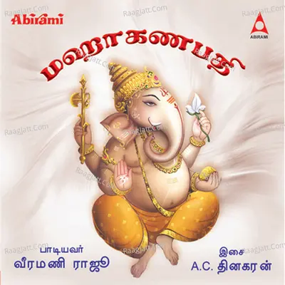 Mahaganapathy - Veeramani Raju