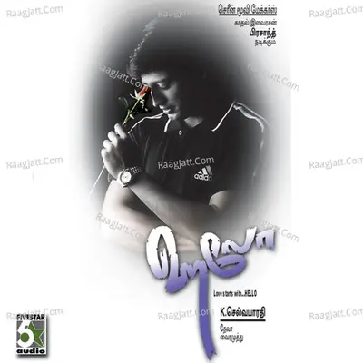 Hello (Original Motion Picture Soundtrack) - Vairamuthu