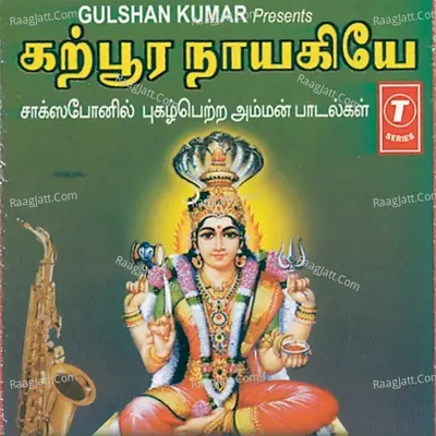 Karpoora Naayagiye (On Saxophone) - Saxophone By E.R. Janardhan