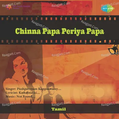 Chinna Papa Periya Papa T V Serial Cover
