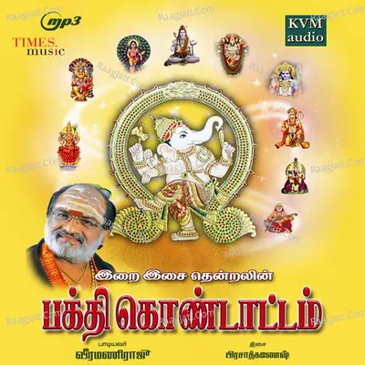 Bakthi Kondattam - Veeramani Raju