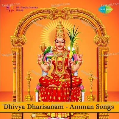 Dhivya Dharisanam Amman Songs - K. Veeramani