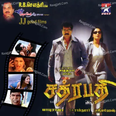 Chathirapathi (Original Motion Picture Soundtrack) - S. A. Rajkumar