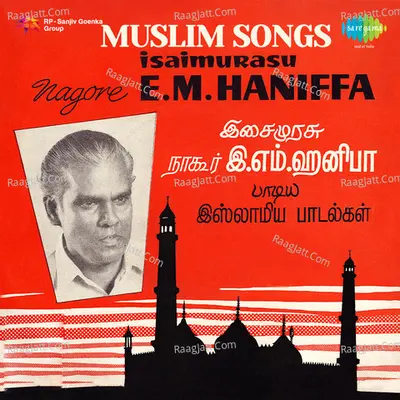 Muslim Songs - Isai Murasu Poster