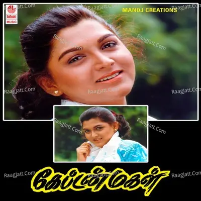 Captain Magal - Hamsalekha