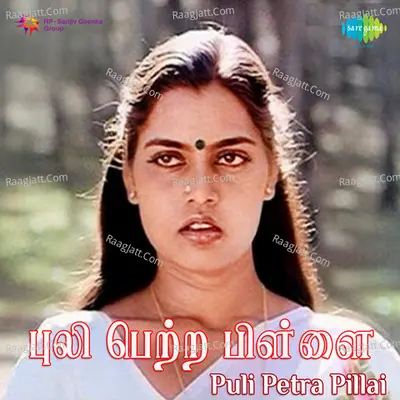 Puli Petra Pillai - P.S. Divakar