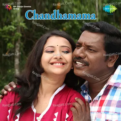 Chandhamama - Sri