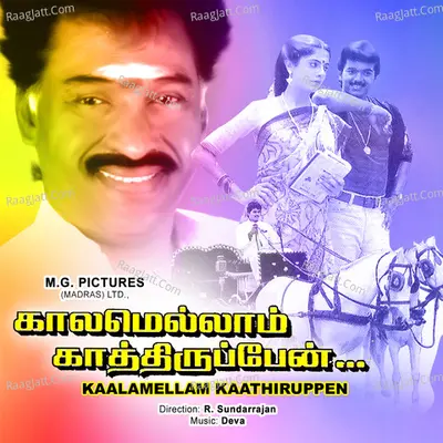 Kaalamellam Kaathiruppen - K. S. Chithra