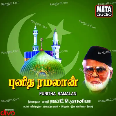 Punitha Ramalan Poster