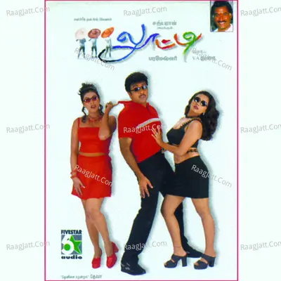 Looty (Original Motion Picture Soundtrack) - vaali
