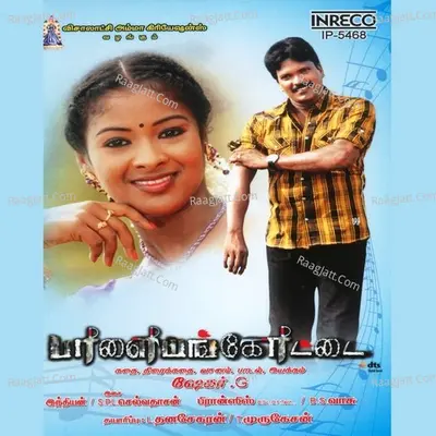 Palayangkottai - K.Indhyan