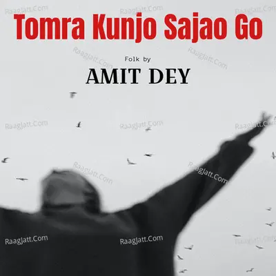 Tomra Kunjo Sajao Go