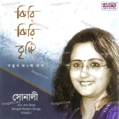 Jhiri Jhiri Brihsti Poster