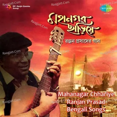 Mahanagar Chariye - Priyadarshini